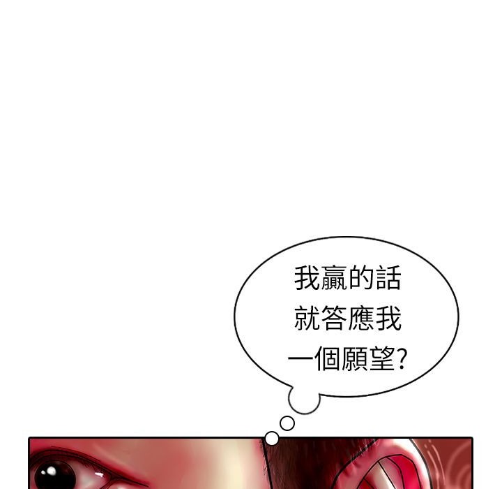 《魅力女孩》漫画 第9話