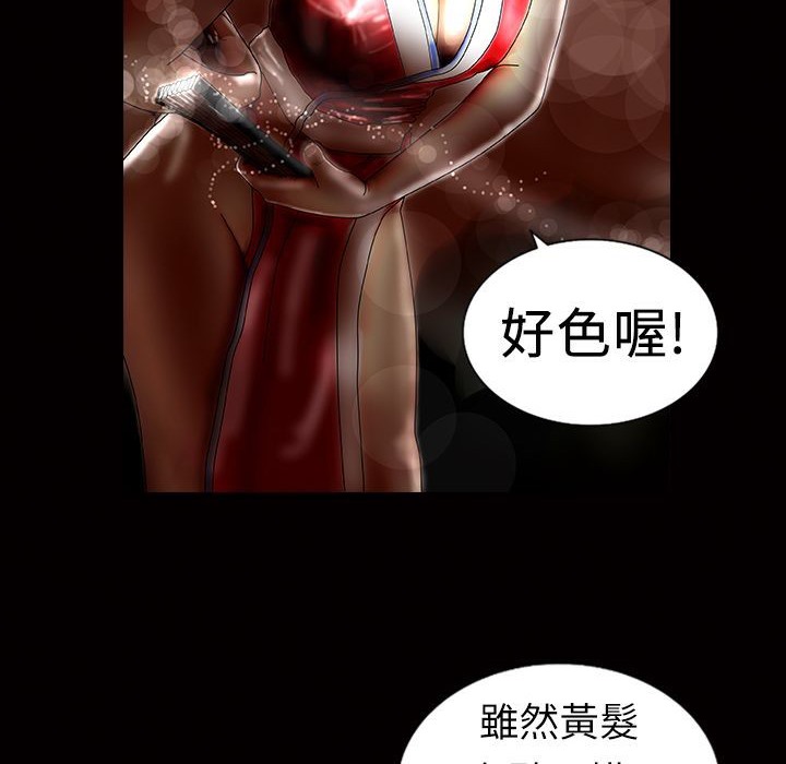 《魅力女孩》漫画 第9話