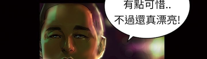 《魅力女孩》漫画 第9話