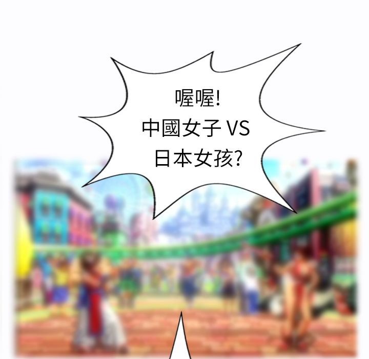 《魅力女孩》漫画 第9話