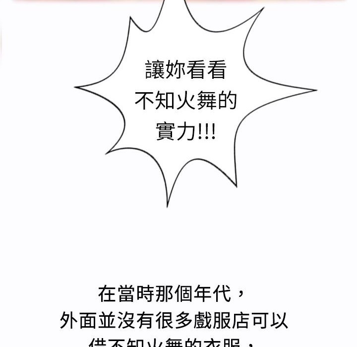 《魅力女孩》漫画 第9話