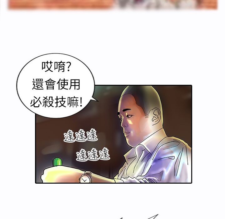 《魅力女孩》漫画 第9話