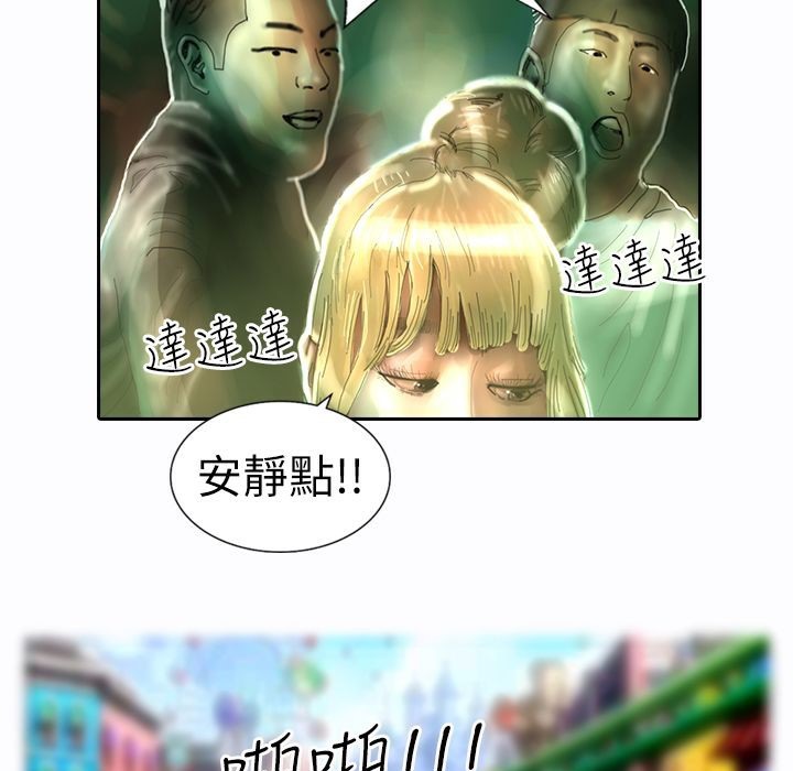 《魅力女孩》漫画 第9話