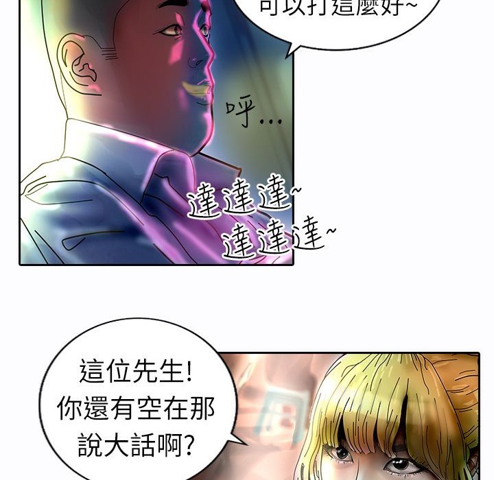 《魅力女孩》漫画 第9話