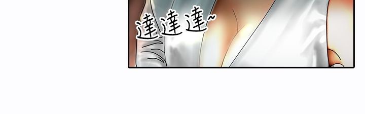 《魅力女孩》漫画 第9話