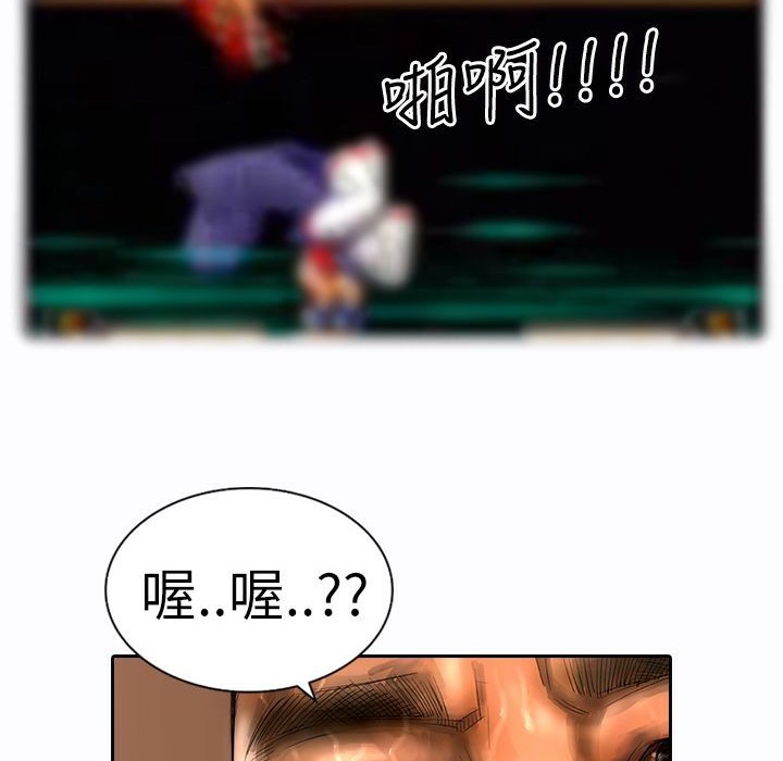 《魅力女孩》漫画 第9話