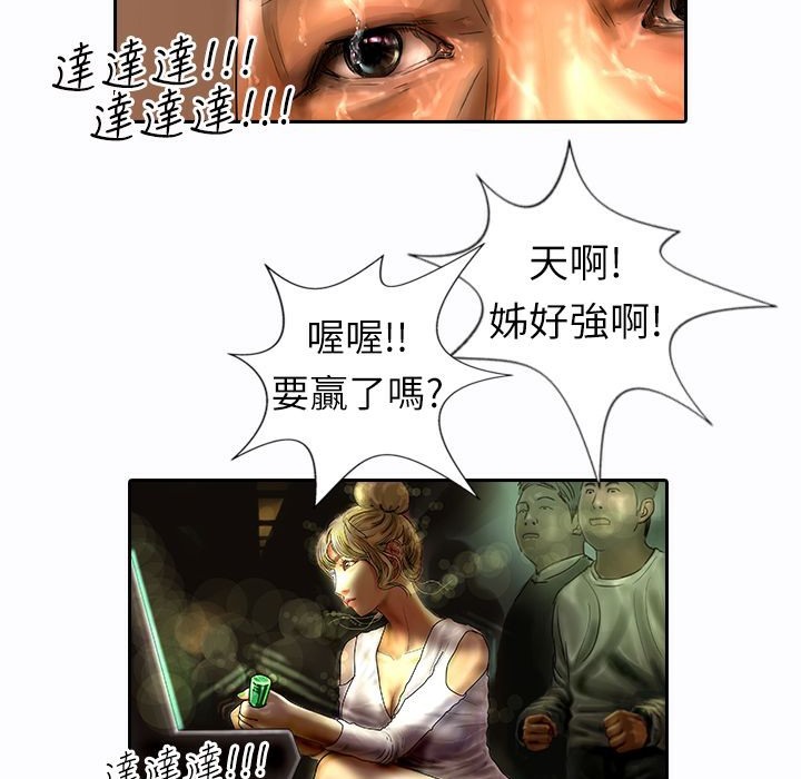 《魅力女孩》漫画 第9話