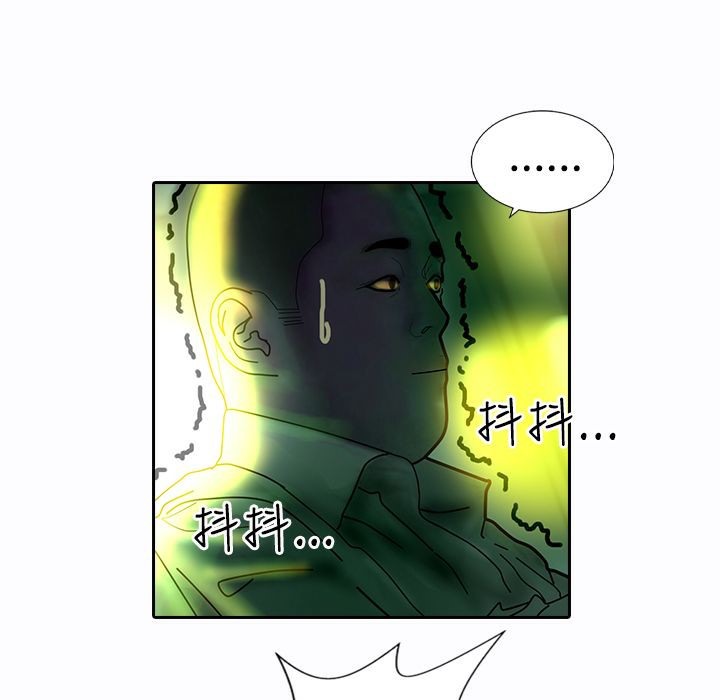 《魅力女孩》漫画 第9話