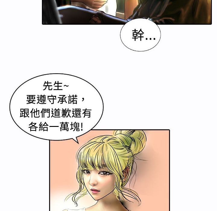 《魅力女孩》漫画 第9話