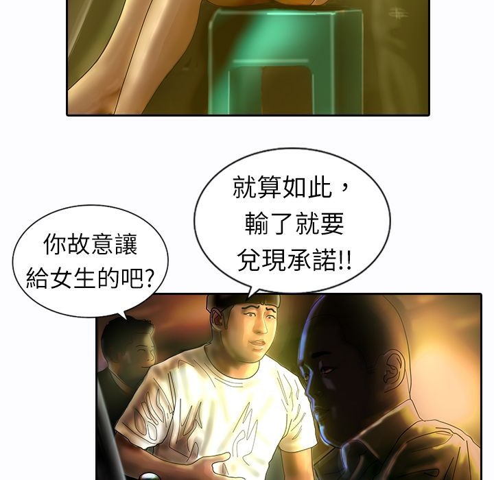 《魅力女孩》漫画 第9話