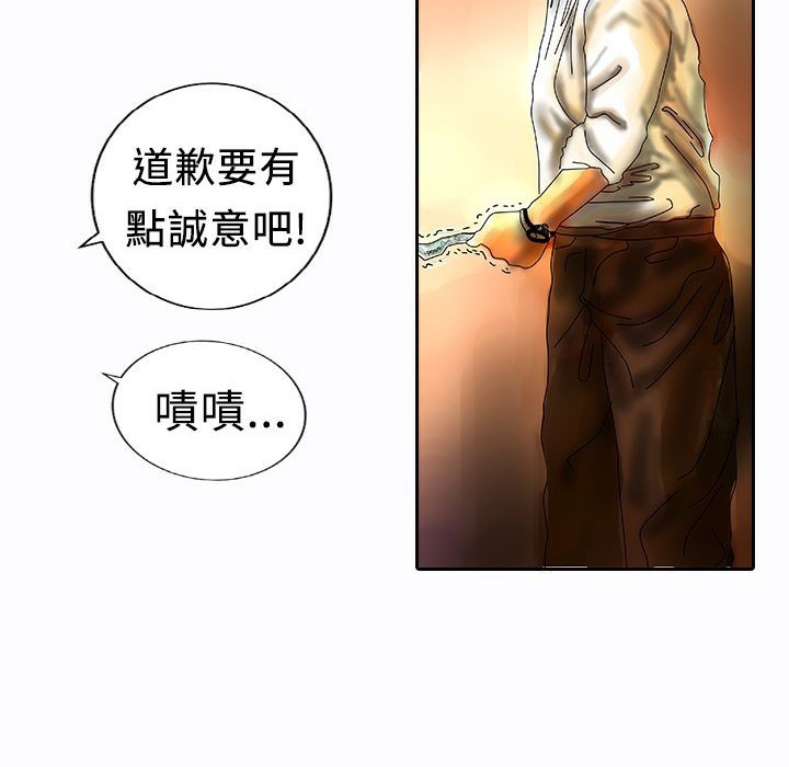 《魅力女孩》漫画 第9話