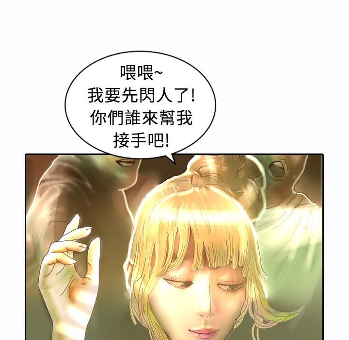 《魅力女孩》漫画 第9話