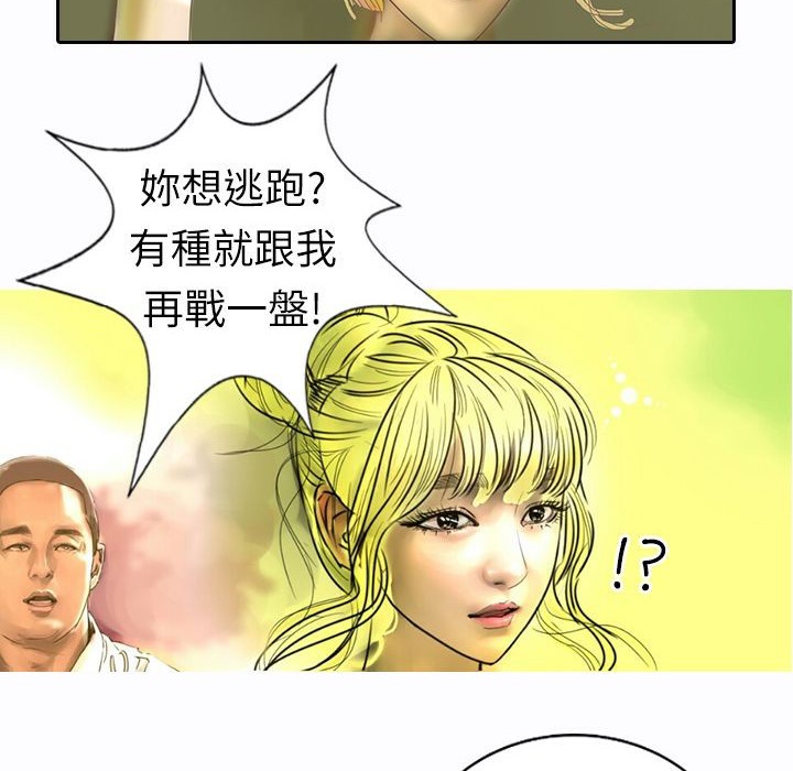 《魅力女孩》漫画 第9話