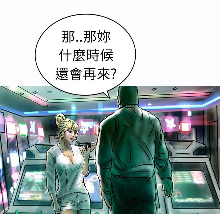 《魅力女孩》漫画 第9話