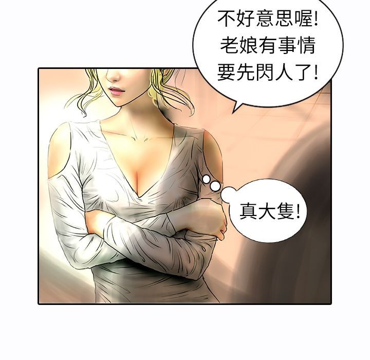 《魅力女孩》漫画 第9話