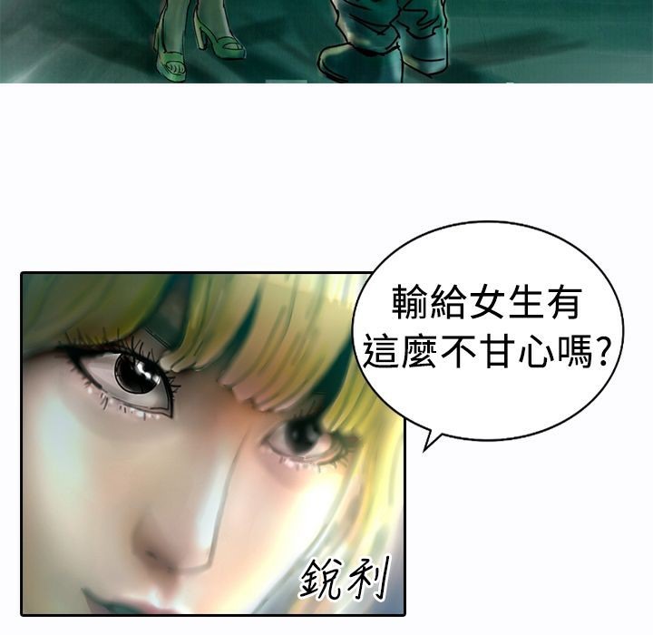 《魅力女孩》漫画 第9話
