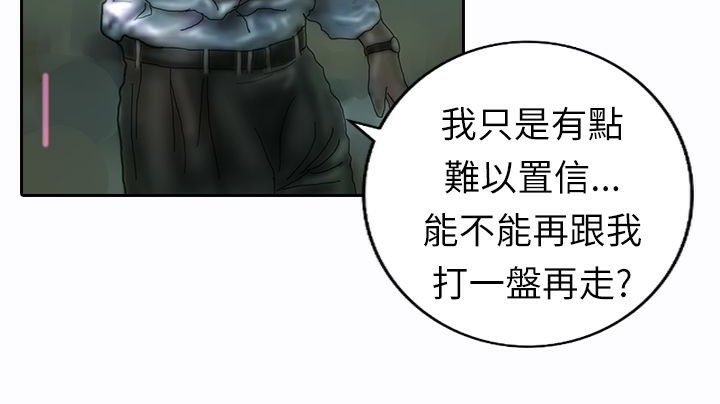 《魅力女孩》漫画 第9話