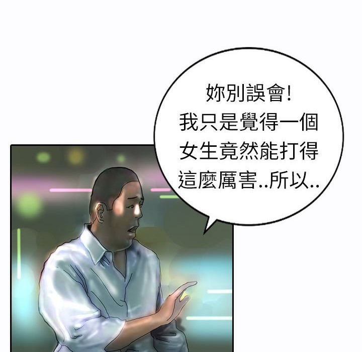 《魅力女孩》漫画 第9話