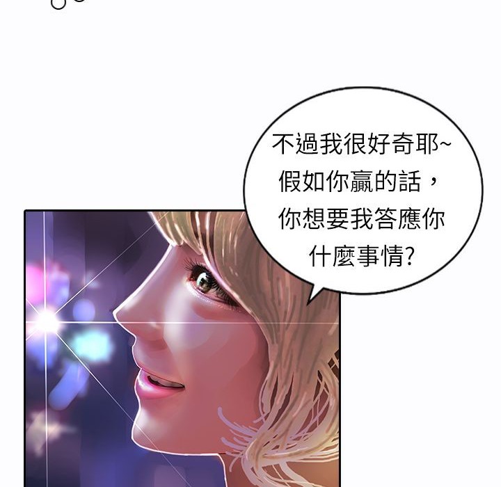 《魅力女孩》漫画 第9話