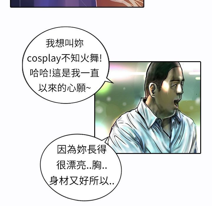 《魅力女孩》漫画 第9話