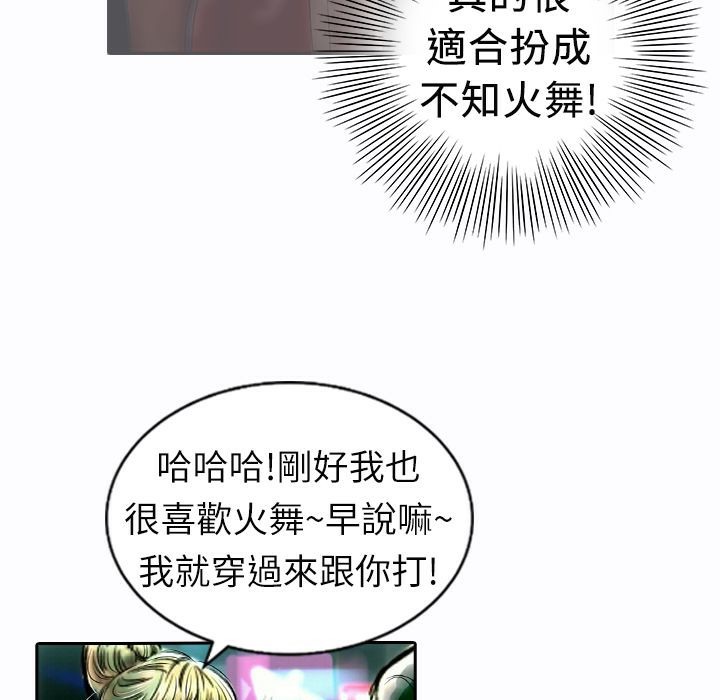 《魅力女孩》漫画 第9話