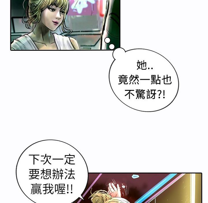 《魅力女孩》漫画 第9話