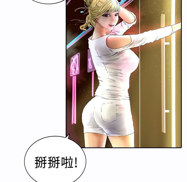 《魅力女孩》漫画 第9話