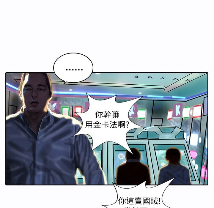 《魅力女孩》漫画 第9話