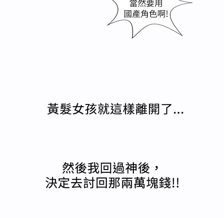 《魅力女孩》漫画 第9話