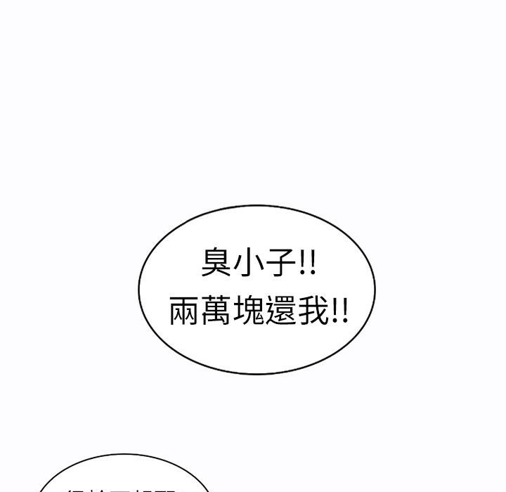 《魅力女孩》漫画 第9話