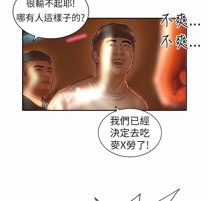 《魅力女孩》漫画 第9話