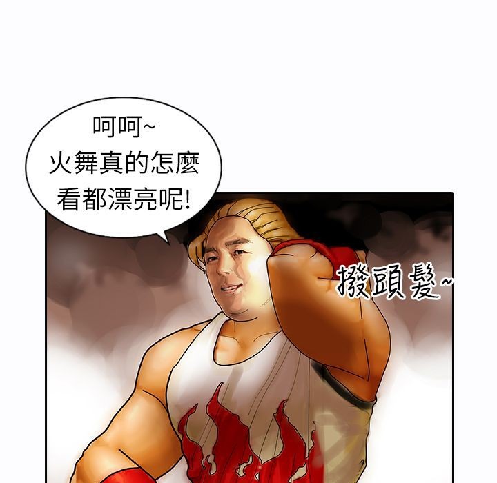 《魅力女孩》漫画 第9話