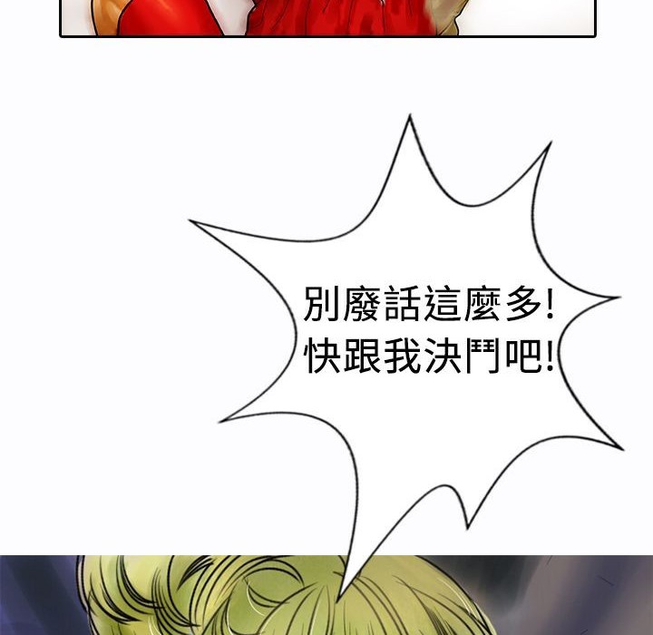 《魅力女孩》漫画 第9話