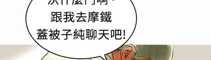 《魅力女孩》漫画 第9話