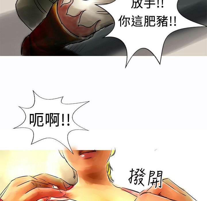 《魅力女孩》漫画 第9話