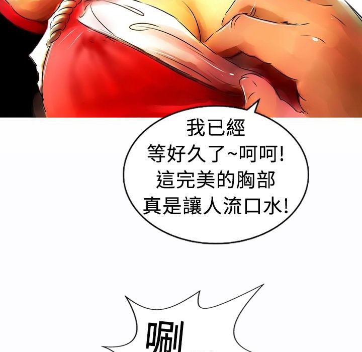 《魅力女孩》漫画 第9話
