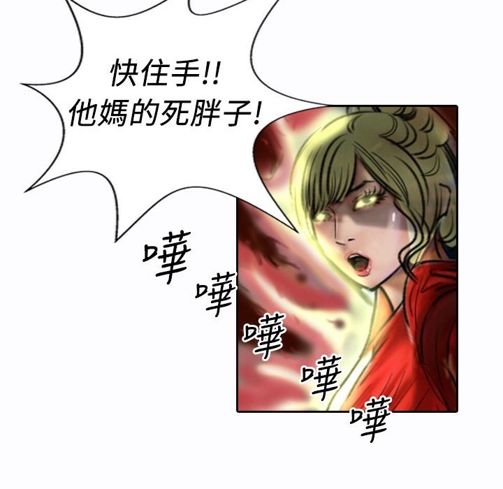 《魅力女孩》漫画 第9話