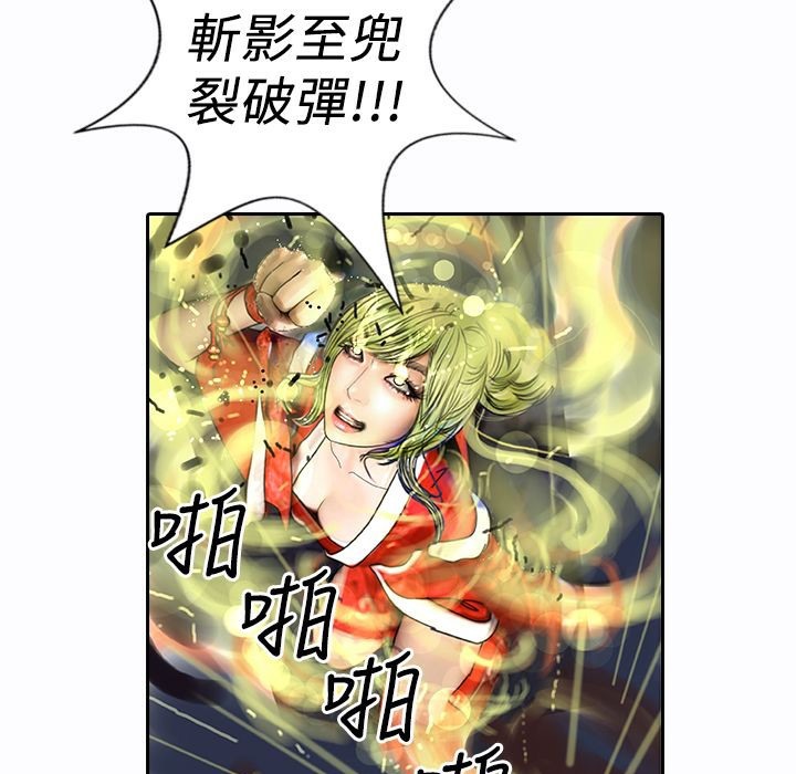 《魅力女孩》漫画 第9話