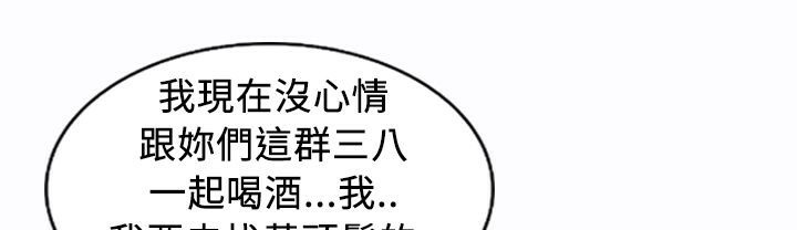 《魅力女孩》漫画 第9話