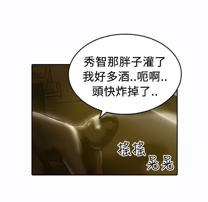 《魅力女孩》漫画 第9話