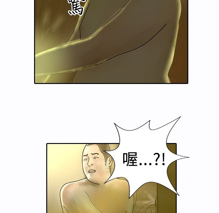 《魅力女孩》漫画 第9話