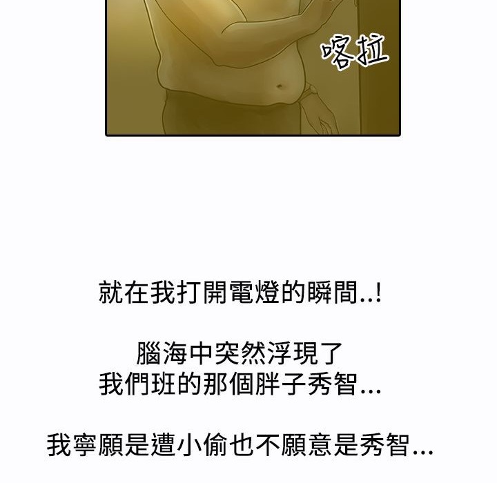 《魅力女孩》漫画 第9話