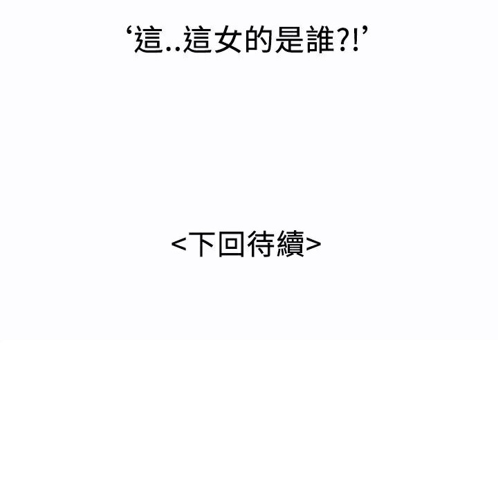 《魅力女孩》漫画 第9話