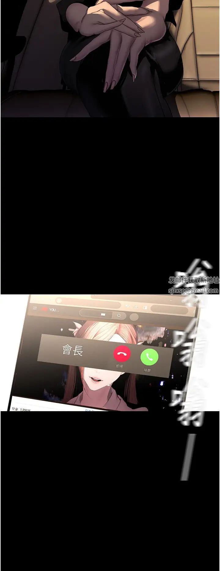 《美麗新世界》漫画 第222話-必須要付出的代價