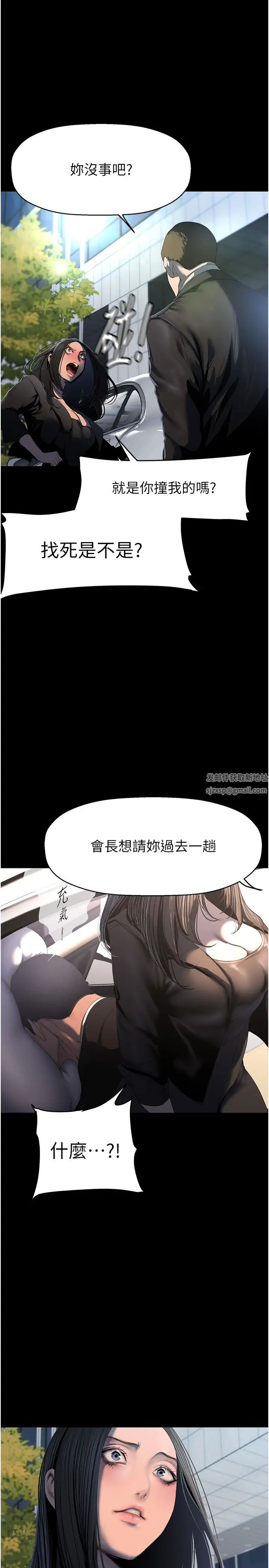 《美麗新世界》漫画 第222話-必須要付出的代價