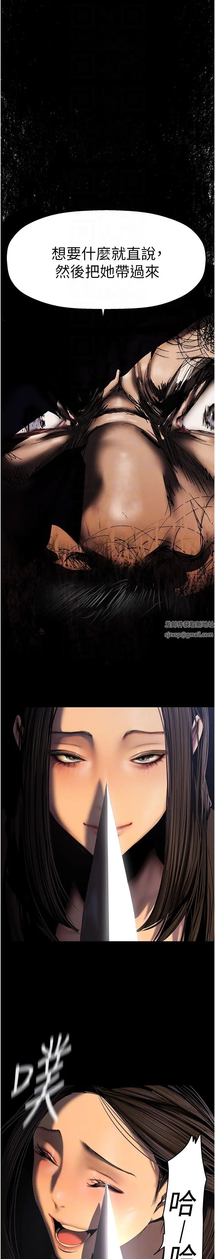 《美麗新世界》漫画 第222話-必須要付出的代價