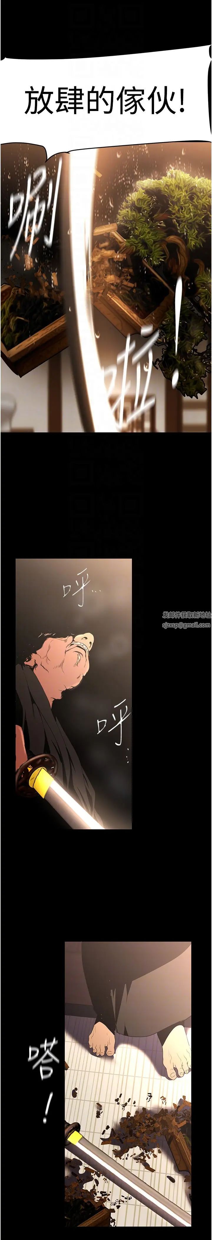 《美麗新世界》漫画 第222話-必須要付出的代價