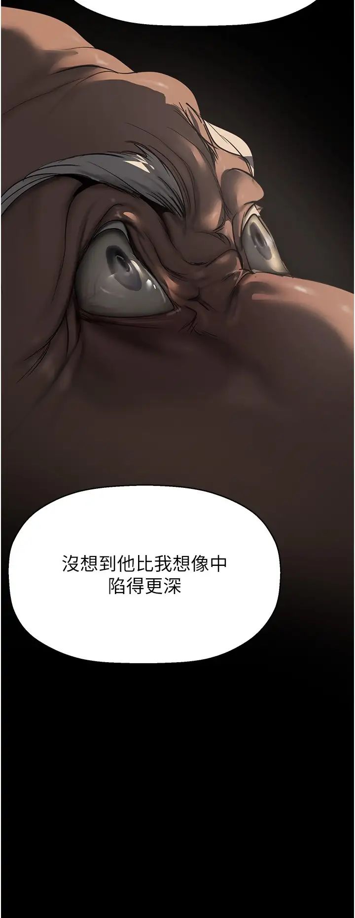 《美麗新世界》漫画 第222話-必須要付出的代價
