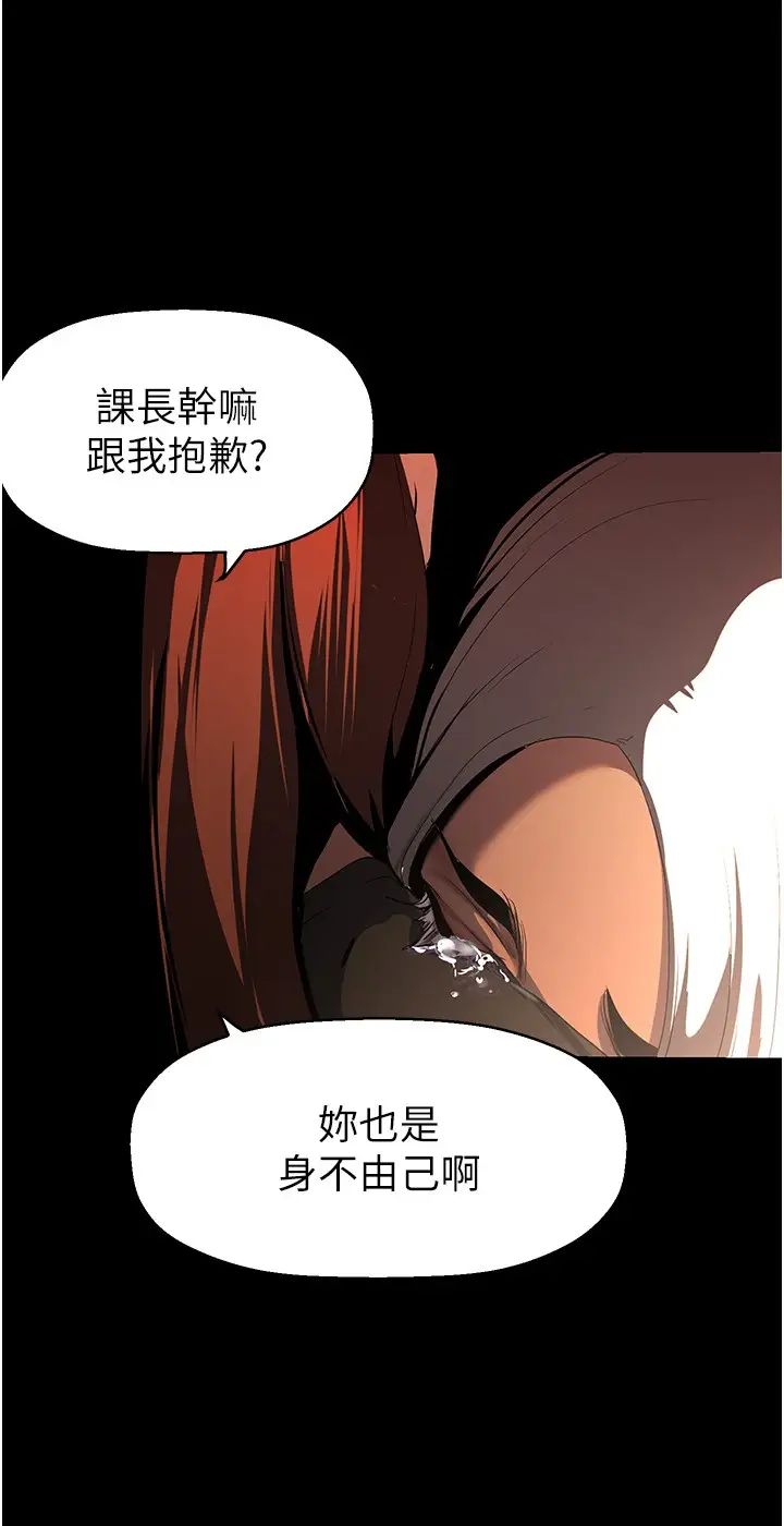 《美麗新世界》漫画 第222話-必須要付出的代價