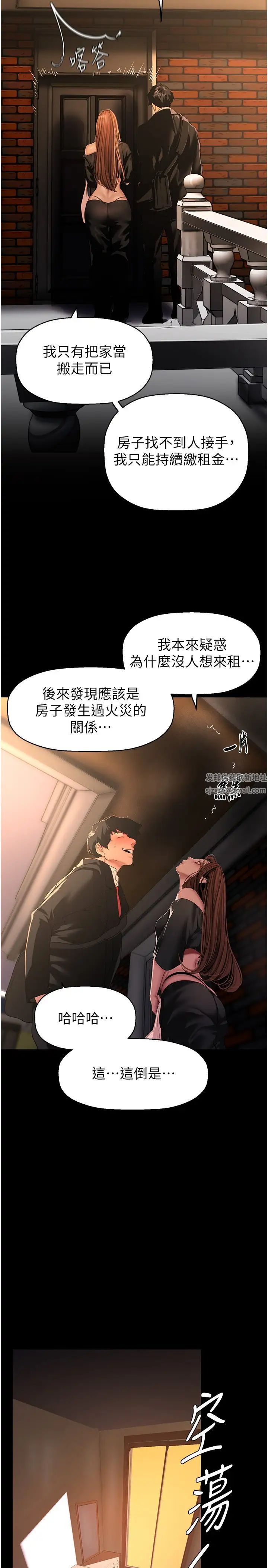 《美麗新世界》漫画 第224話-大叔，要和我做嗎?
